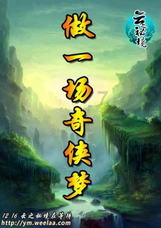 勇敢的心世界大战