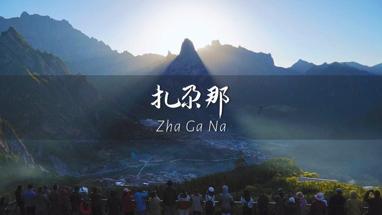 特斯拉Model3矩阵改色膜镜空粉,玻利维亚朝阳下的天空之镜