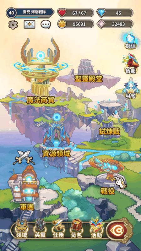 超可爱小精灵