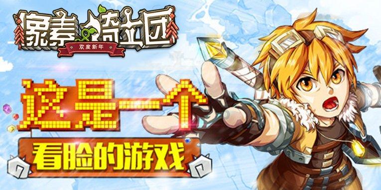 幻想乡大冒险3
