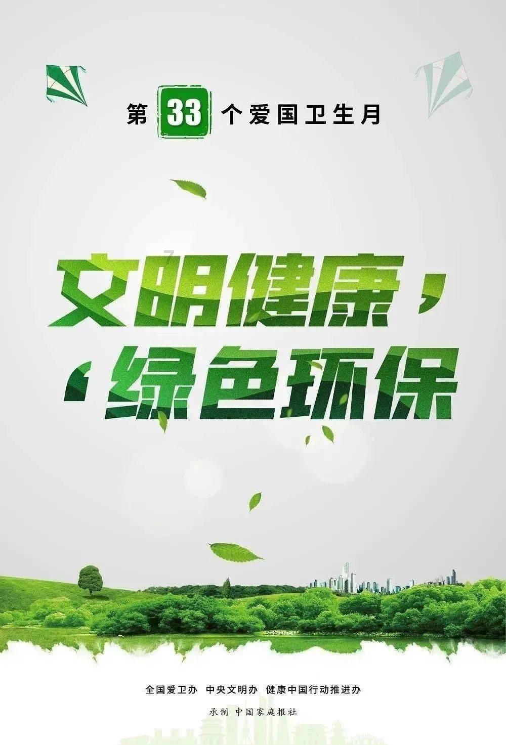 东京迷城