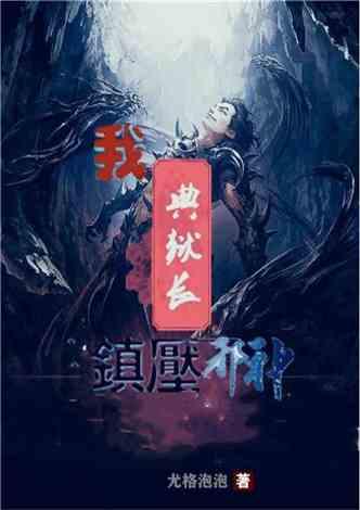 爱吃叶子的毛毛虫