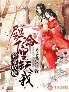 逃离豪宅大厦3